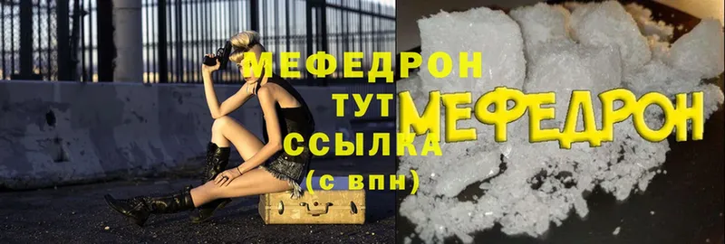 МЯУ-МЯУ 4 MMC  сколько стоит  ссылка на мегу ссылка  Йошкар-Ола 